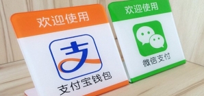 Crypto Transactions Barred WeChat Pay, AliPay
