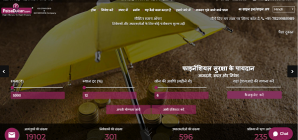 PaisaDukan Launches Hindi Version of its Lending Platform