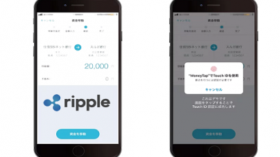 Ripple Blockchain Payments App ‘MoneyTap’ to be Launched in Japan